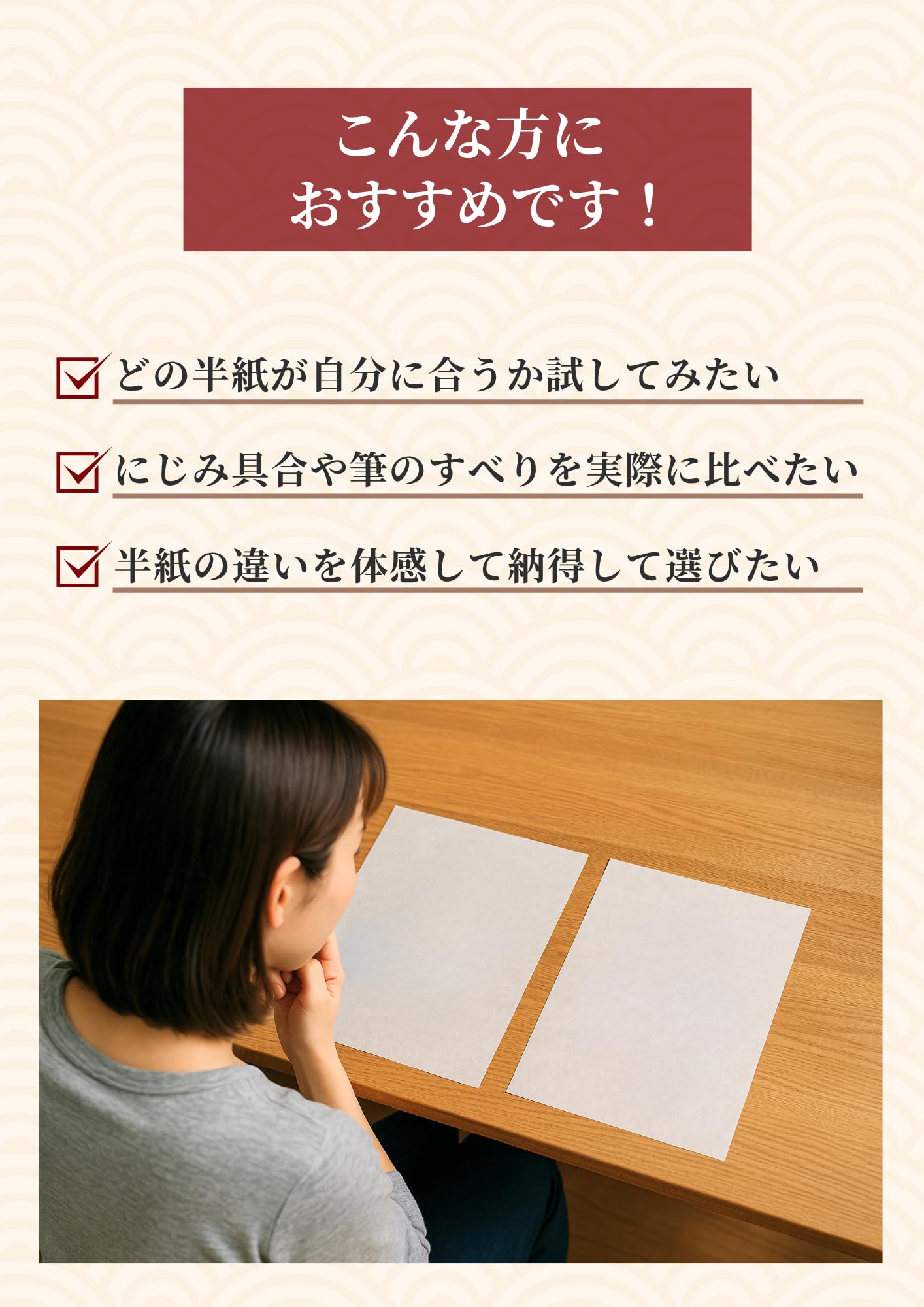 Amazon.co.jp: 書道半紙 お試しセット 5種類×20枚 計100枚入 書き比べ